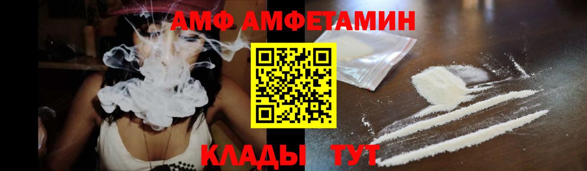 АМФ  Вход с VPN  Амфетамин  Михайловка  Амфетамин VHQ 