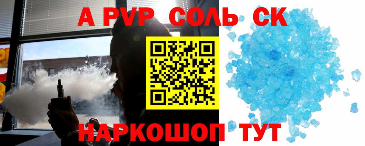 Alpha-PVP СК Михайловка