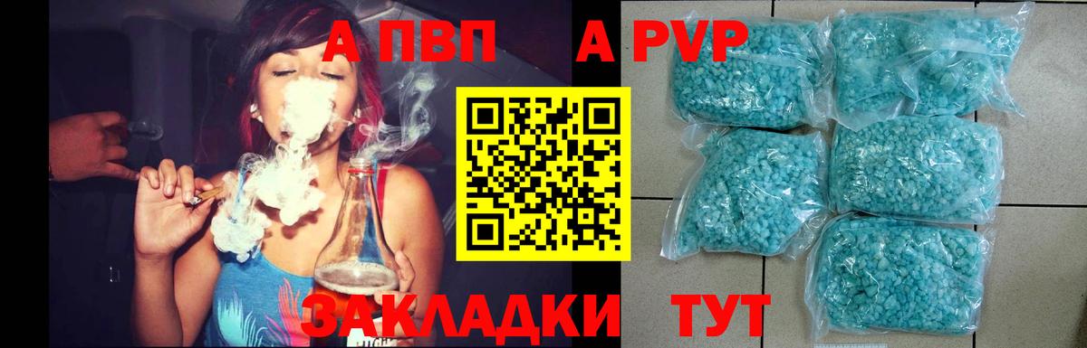 Михайловка  Alpha PVP крисы CK  A-PVP Соль  Вход с VPN  A PVP  А ПВП VHQ 