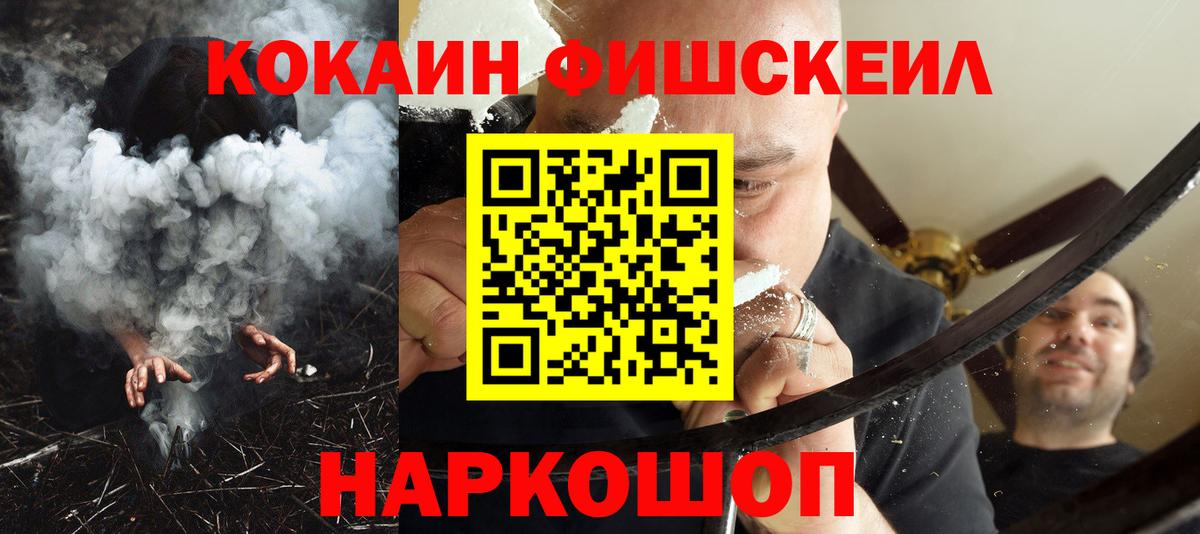 КОКАИН VHQ  Вход с VPN  Cocaine 97%  Михайловка 