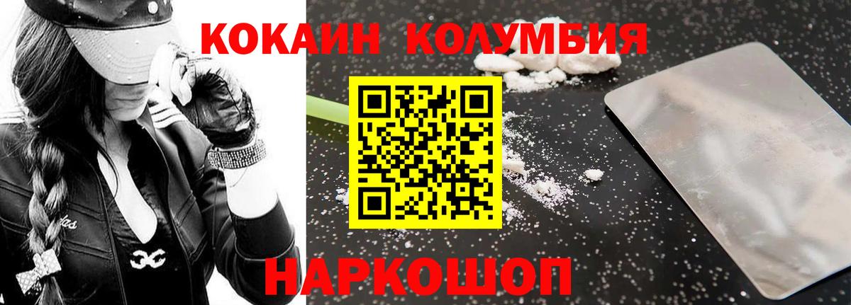 Cocaine 99% Михайловка