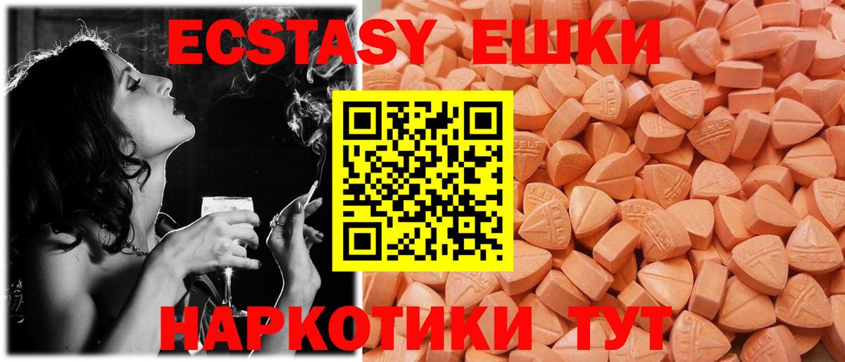 Экстази  Ecstasy MDMA  Ecstasy круглые  Вход с VPN  купить наркоту  Михайловка 