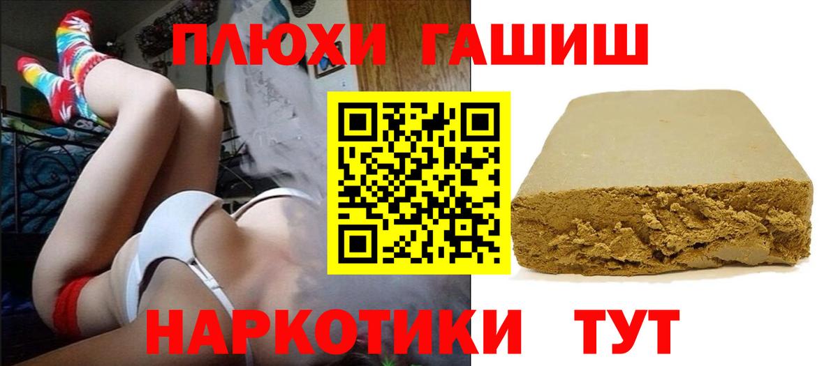 Михайловка  Гашиш убойный  Вход с VPN 