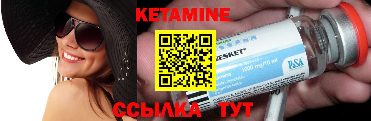 mega маркетплейс  КЕТАМИН ketamine  Вход с VPN  Михайловка 