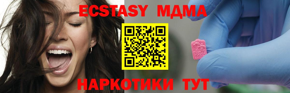 MDMA кристаллы  MDMA  Михайловка  Вход с VPN 