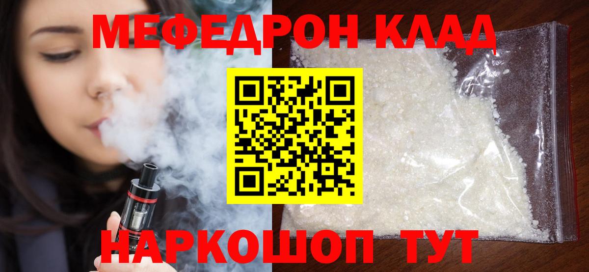 МЕФ мяу мяу  Меф  блэк спрут зеркало  Михайловка  МЯУ-МЯУ mephedrone  Вход с VPN 