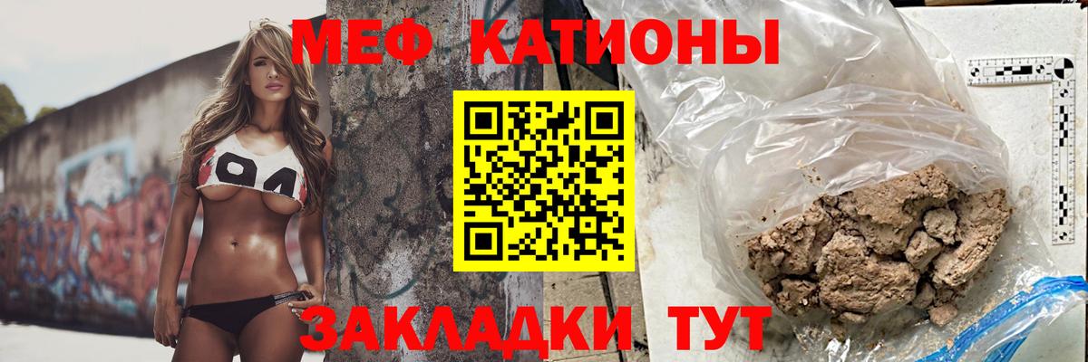 МЕФ кристаллы Михайловка