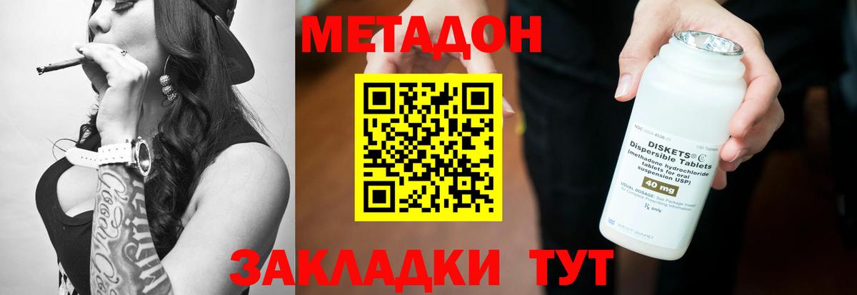 МЕТАДОН VHQ  ОМГ ОМГ зеркало  Михайловка  Вход с VPN 