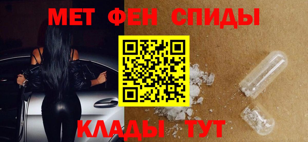 Метамфетамин Methamphetamine Михайловка