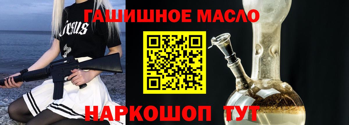 ТГК концентрат  Вход с VPN  ТГК концентрат  Михайловка 