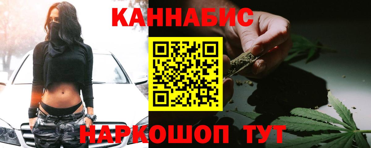 Каннабис THC 21% Михайловка